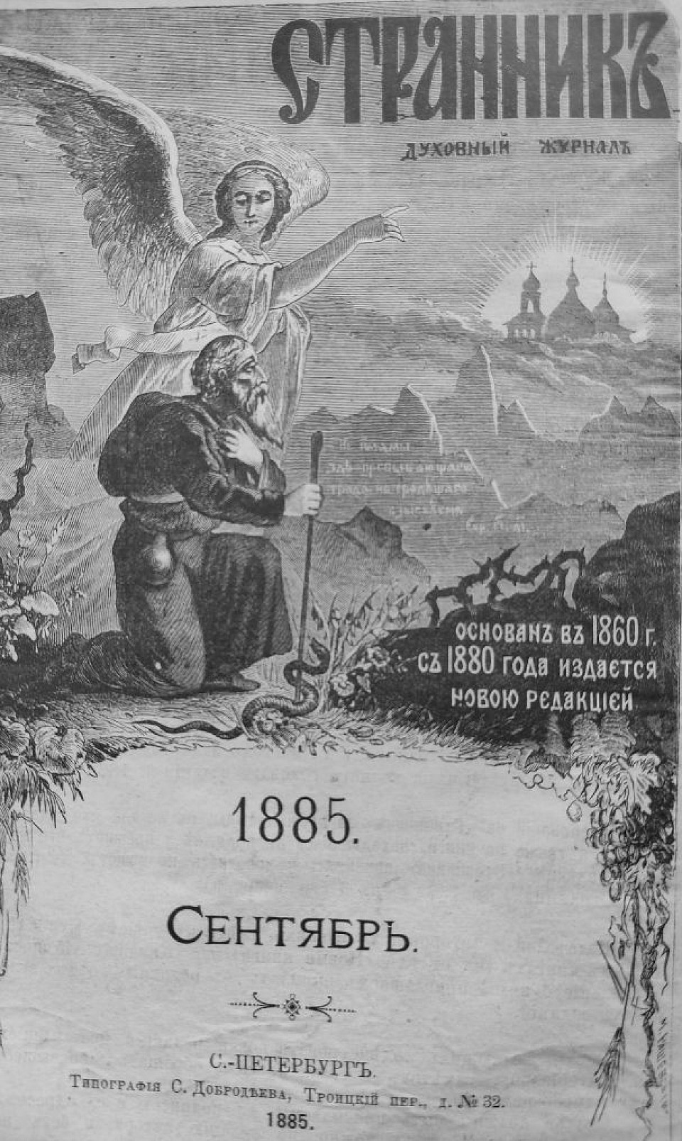 Журнал